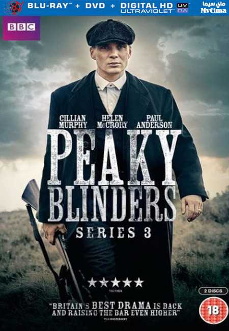 مشاهدة مسلسل Peaky Blinders موسم 3 حلقة 1