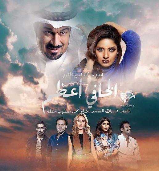 مشاهدة مسلسل الخافي أعظم موسم 1 حلقة 13