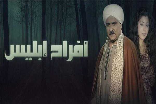 مشاهدة مسلسل افراح ابليس موسم 1 حلقة 4