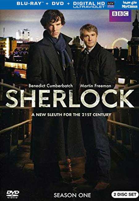 مشاهدة مسلسل Sherlock موسم 1 حلقة 1