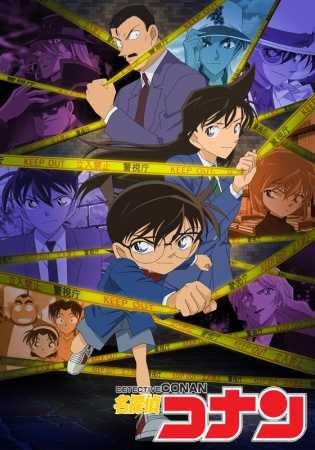 مشاهدة انمي المحقق كونان Detective Conan حلقة 928 مترجمة