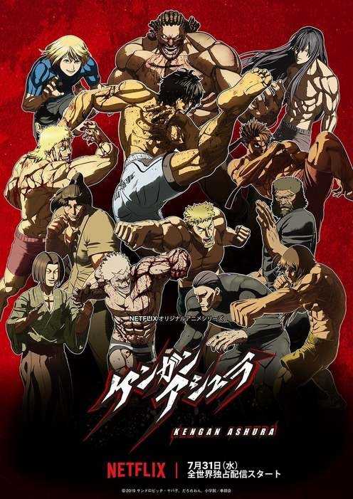 مشاهدة انمي Kengan Ashura موسم 2 حلقة 11