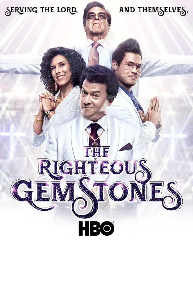 مسلسل The Righteous Gemstones موسم 1 حلقة 1