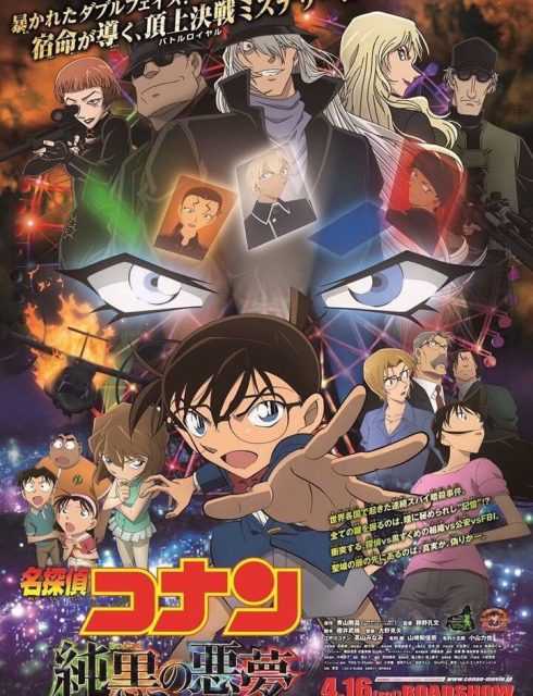 مشاهدة انمي المحقق كونان Detective Conan حلقة 972 مترجمة