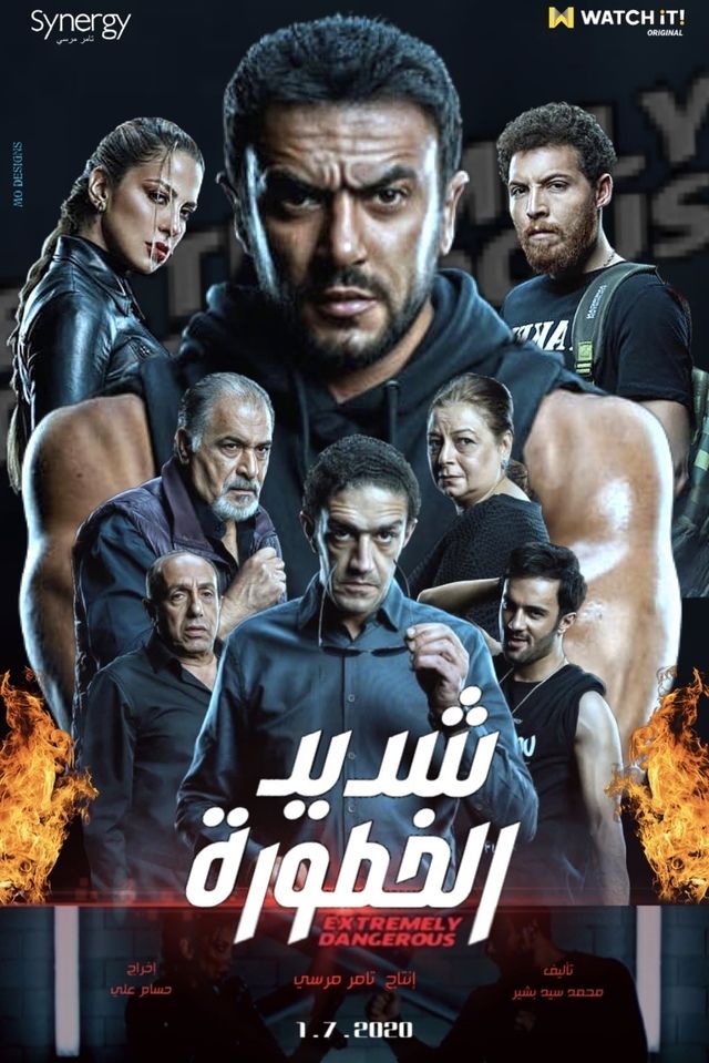 مشاهدة مسلسل شديد الخطورة موسم 1 حلقة 2