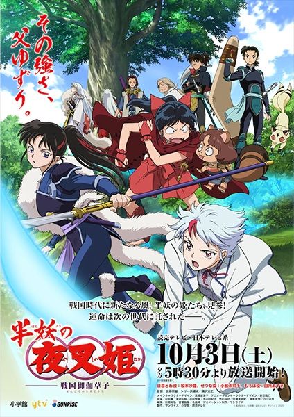 مشاهدة انمي Hanyou no Yashahime: Sengoku Otogizoushi موسم 1 حلقة 47