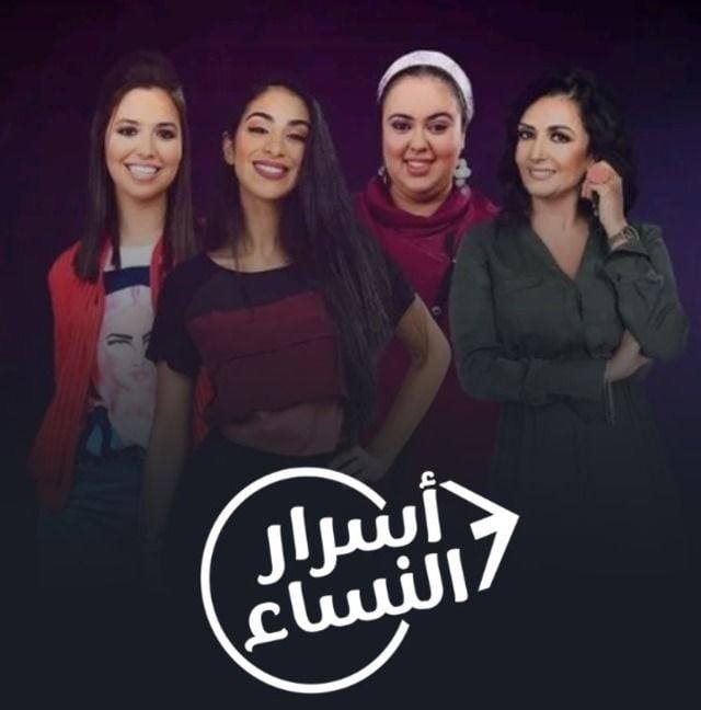 مشاهدة مسلسل اسرار النساء موسم 3 حلقة 2