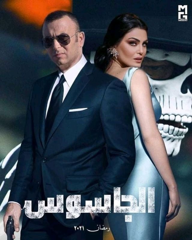 مشاهدة مسلسل الجاسوس حلقة 19