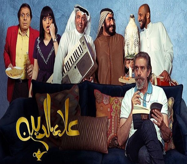مشاهدة مسلسل علاء الدين حلقة 29