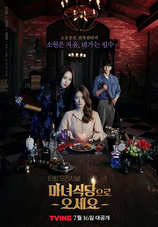 مشاهدة مسلسل The Witch’s Diner موسم 1 حلقة 8