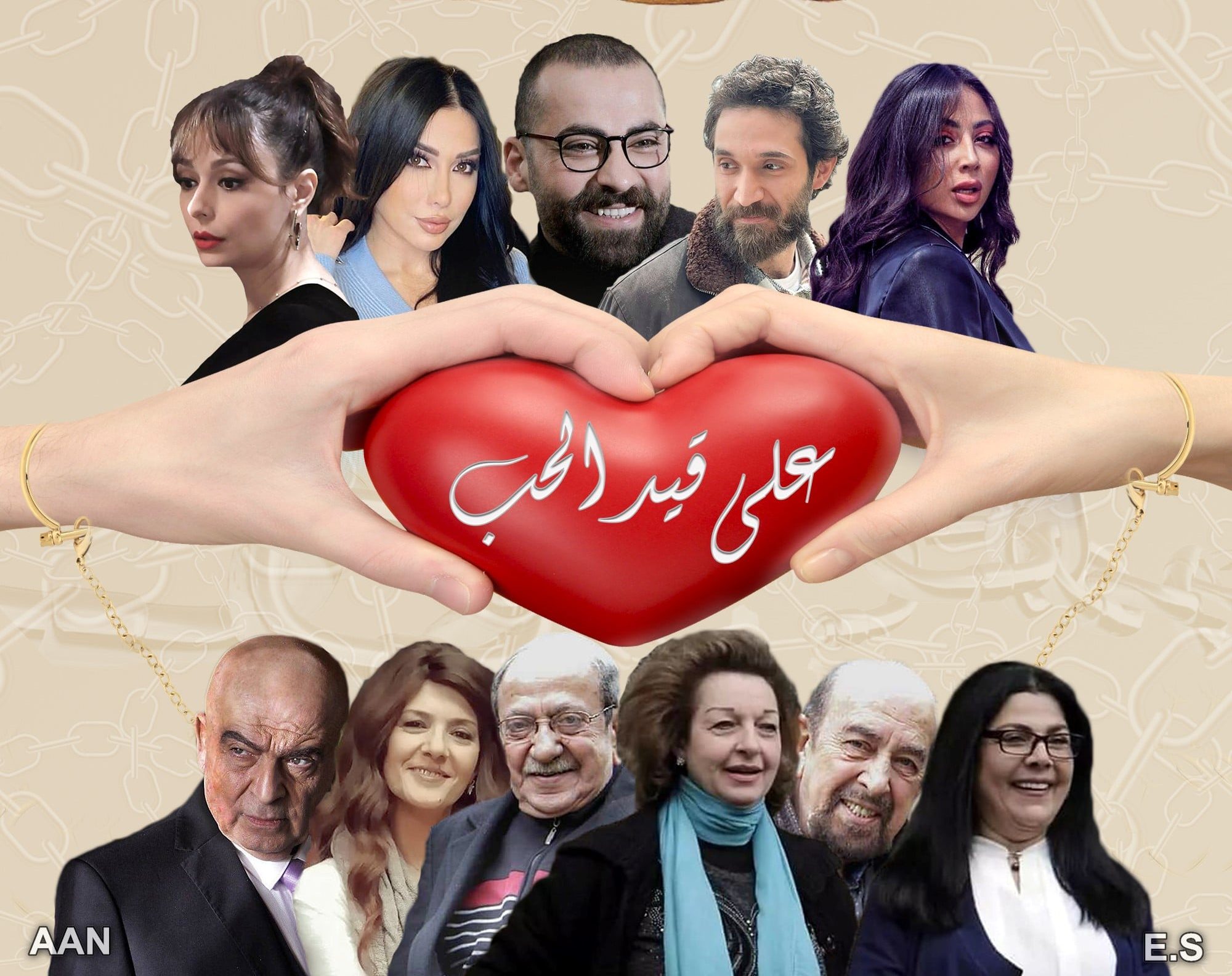 مشاهدة مسلسل على قيد الحب حلقة 5