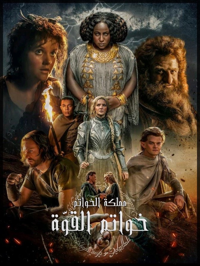مشاهدة مسلسل The Lord of the Rings: The Rings of Power موسم 1 حلقة 8 والاخيرة