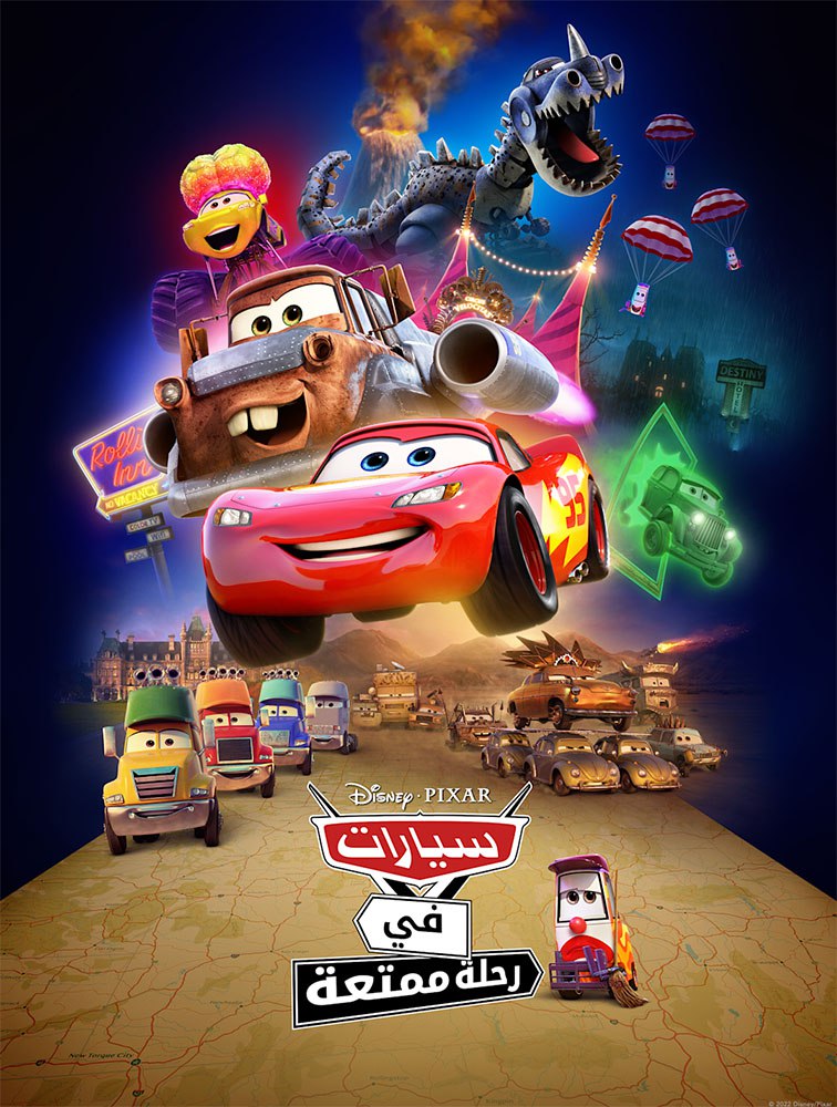 مشاهدة انمي Cars on the Road موسم 1 حلقة 9 والاخيرة مدبلجة