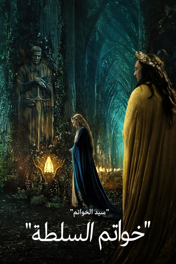 مشاهدة مسلسل The Lord of the Rings: The Rings of Power موسم 1 حلقة 4 مدبلجة