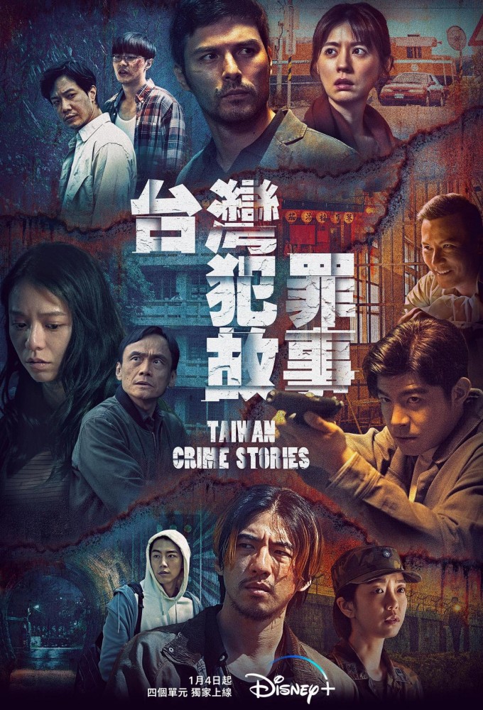 مشاهدة مسلسل Taiwan Crime Stories موسم 1 حلقة 2