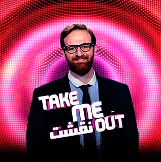 مشاهدة برنامج نقشت Take Me Out موسم 3 حلقة 11