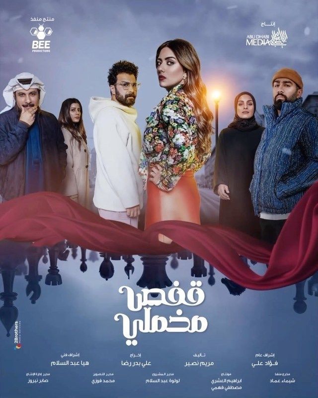 مشاهدة مسلسل قفص مخملي حلقة 20