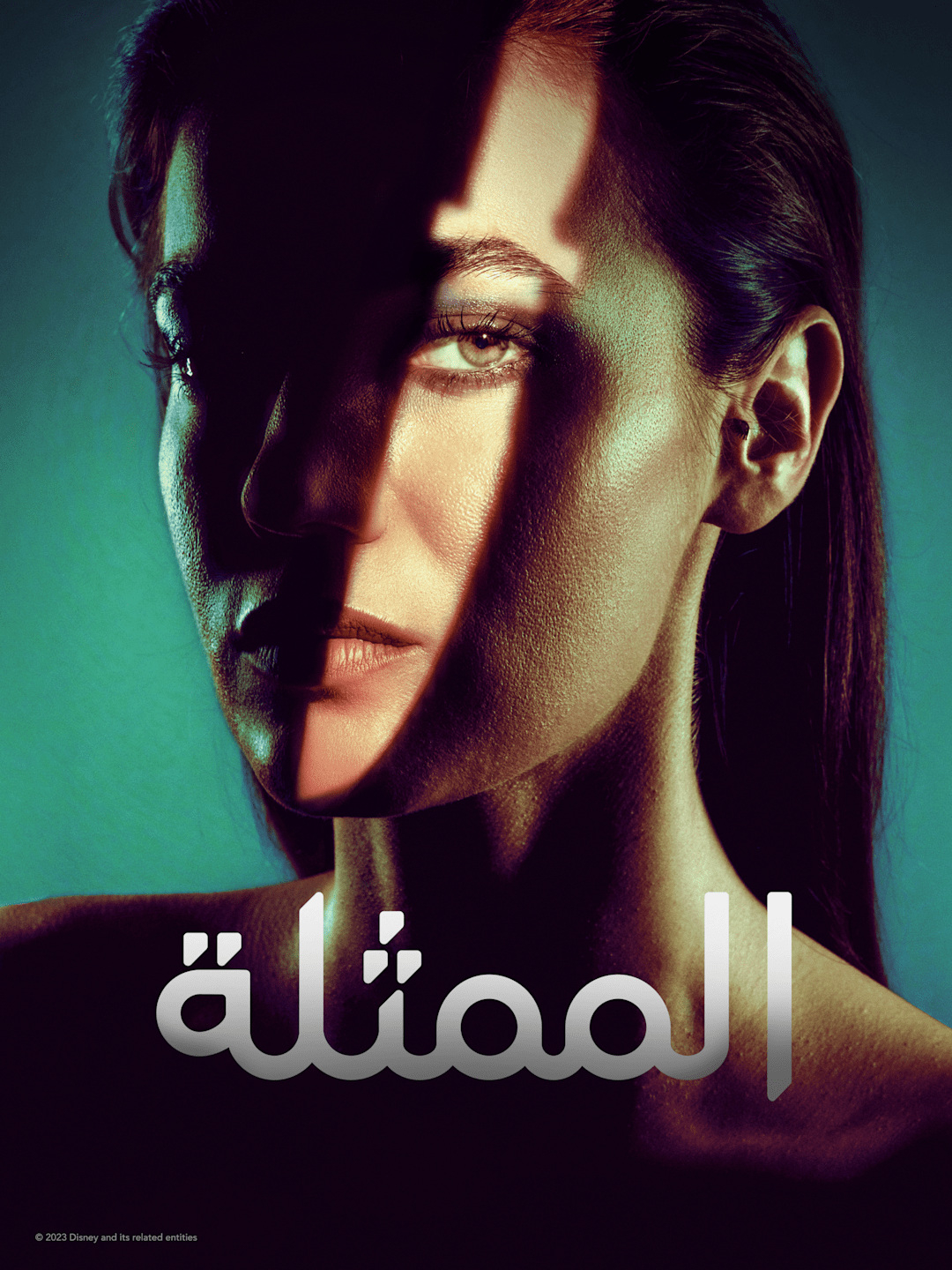 مشاهدة مسلسل The Actress موسم 1 حلقة 1 مدبلجة