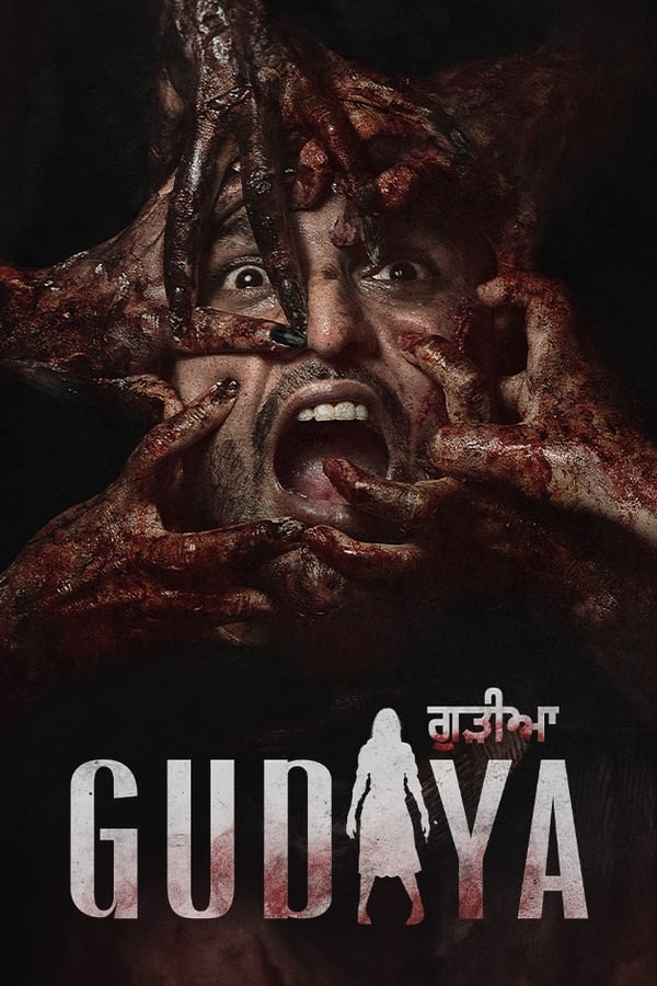 مشاهدة فيلم Gudiya 2023 مترجم
