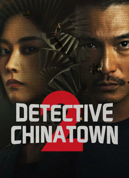 مسلسل Detective Chinatown موسم 2 حلقة 6