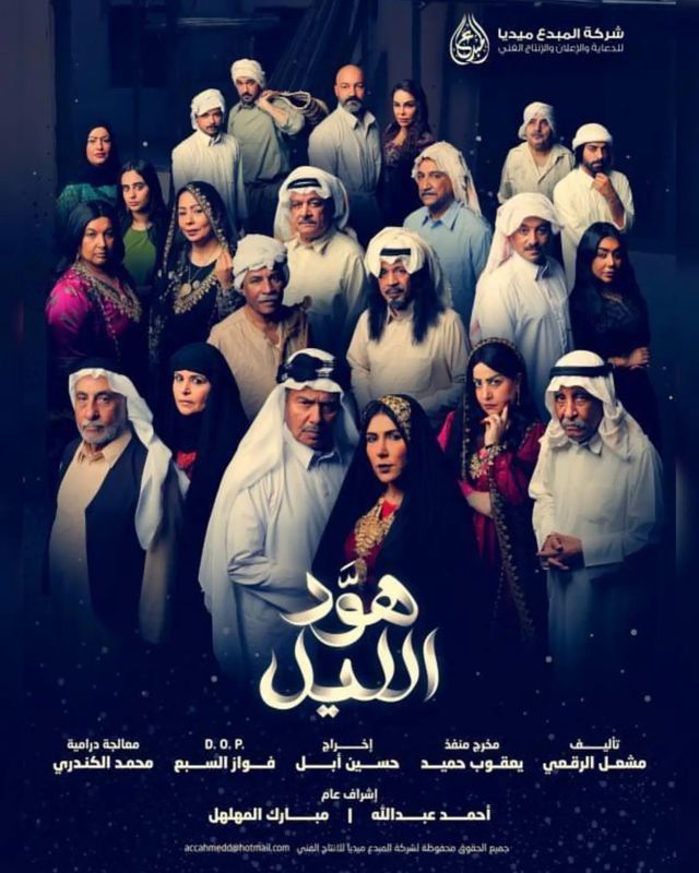 مسلسل هود الليل حلقة 10