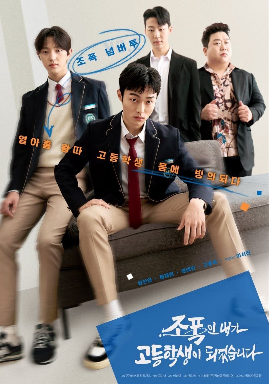 مسلسل High School Return of a Gangster (2024) موسم 1 حلقة 1