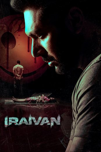 فيلم Iraivan 2023 مترجم
