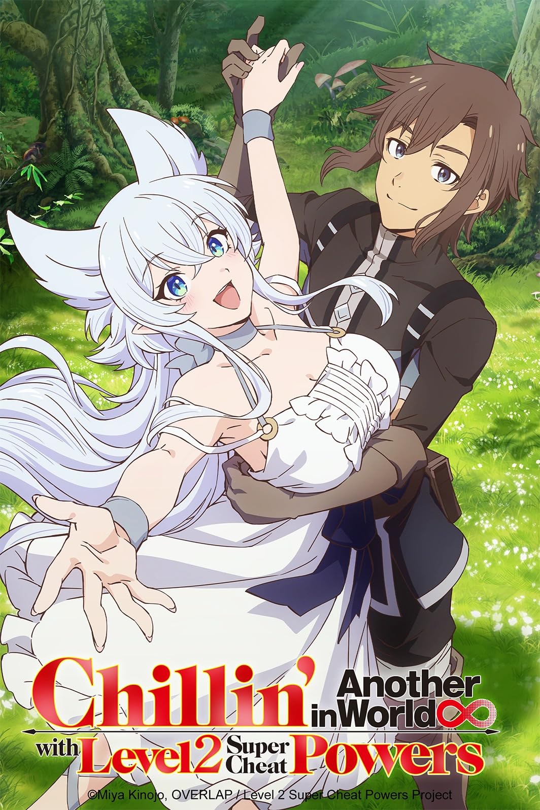 انمي Lv2 kara Cheat datta Motoyûsha Kôho no Mattari Isekai Life موسم 1 حلقة 2