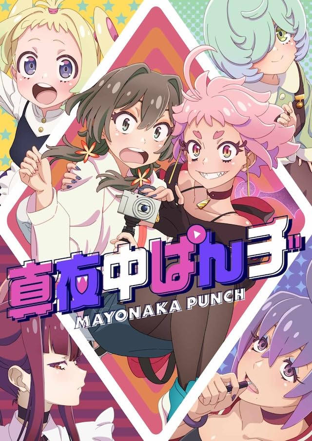 انمي Mayonaka Punch موسم 1 حلقة 3