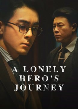 مسلسل A Lonely Hero’s Journey موسم 1 حلقة 14