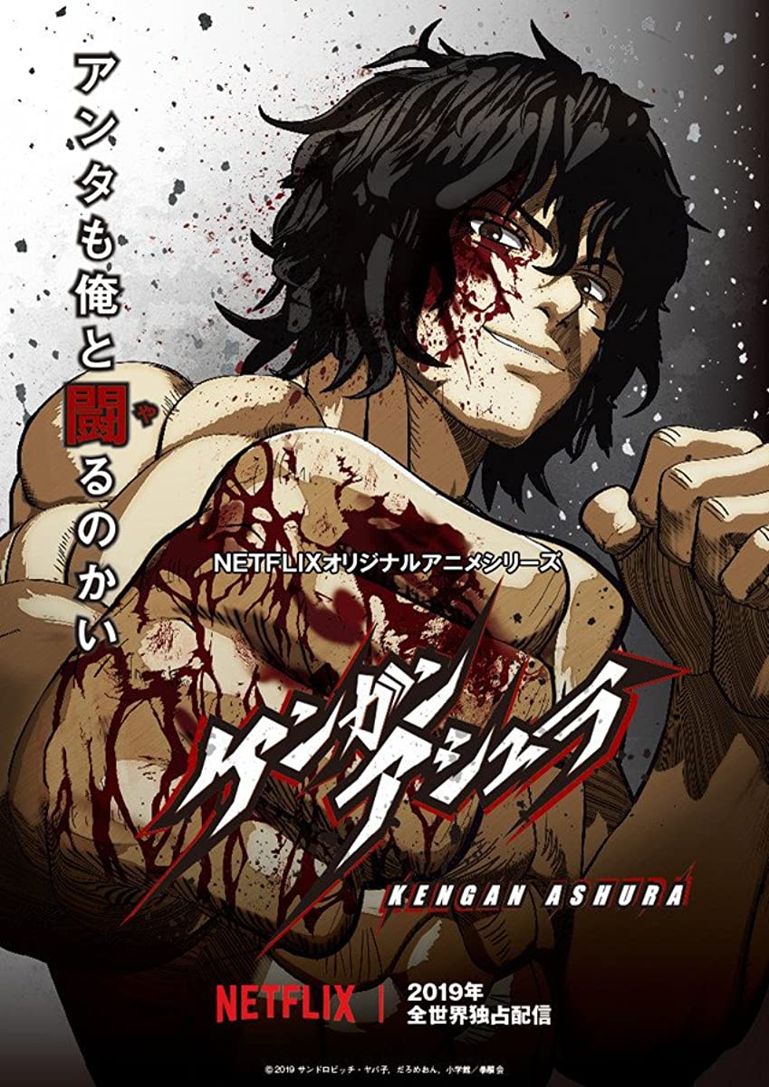 انمي Kengan Ashura موسم 4 حلقة 8