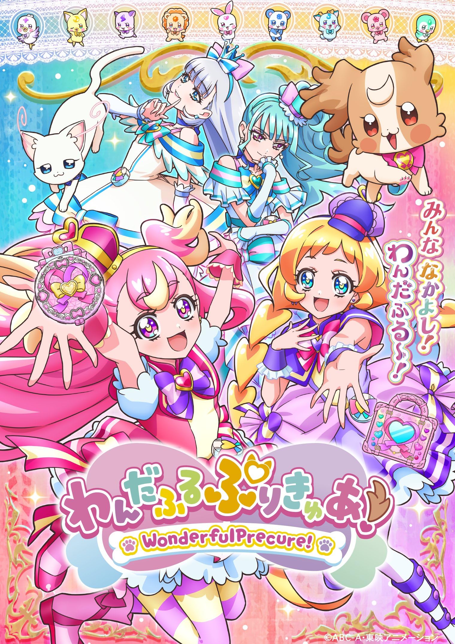 انمي Wonderful Precure! موسم 1 حلقة 28