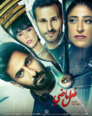 مسلسل فعل ماضي حلقة 1