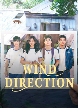 مسلسل Wind Direction موسم 1 حلقة 11