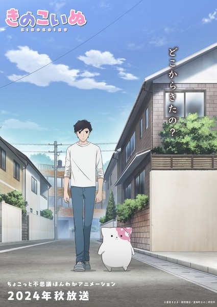 انمي Kinoko Inu موسم 1 حلقة 3